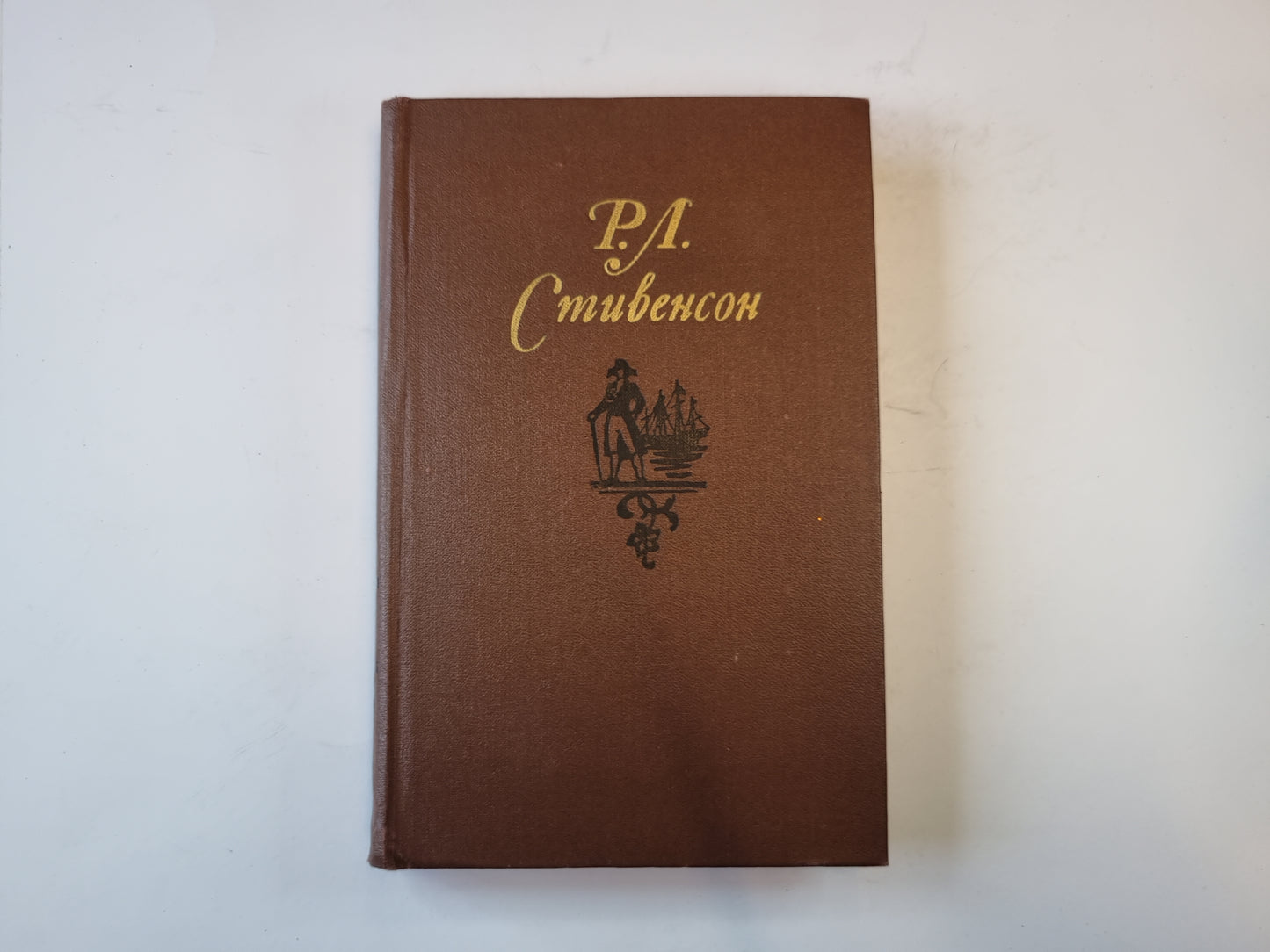 Собрание сочинений в пяти томах. Том 4