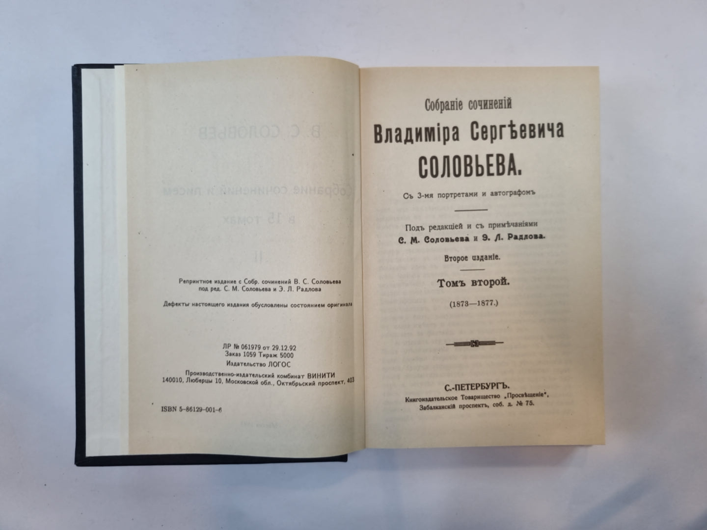 Собрание сочинений и писем в 15 томах. Том 2