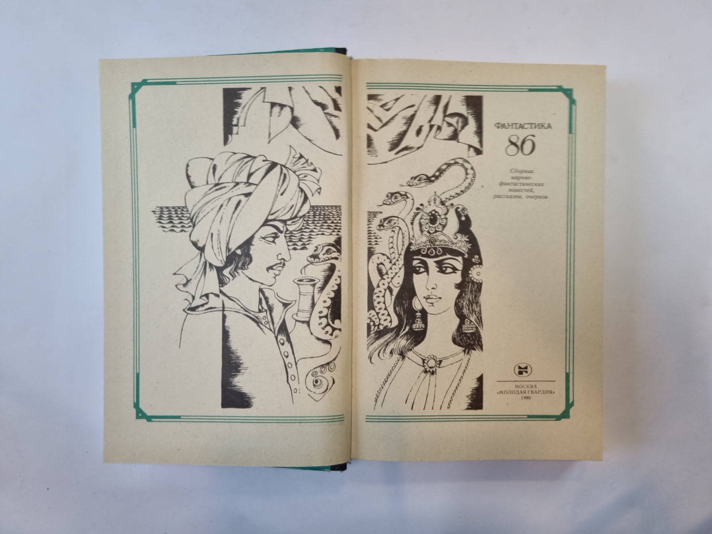 Фантастика-86