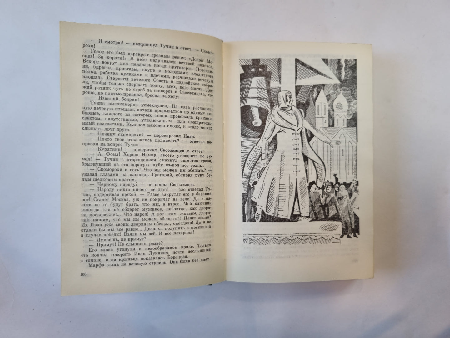 Государство все нам держати