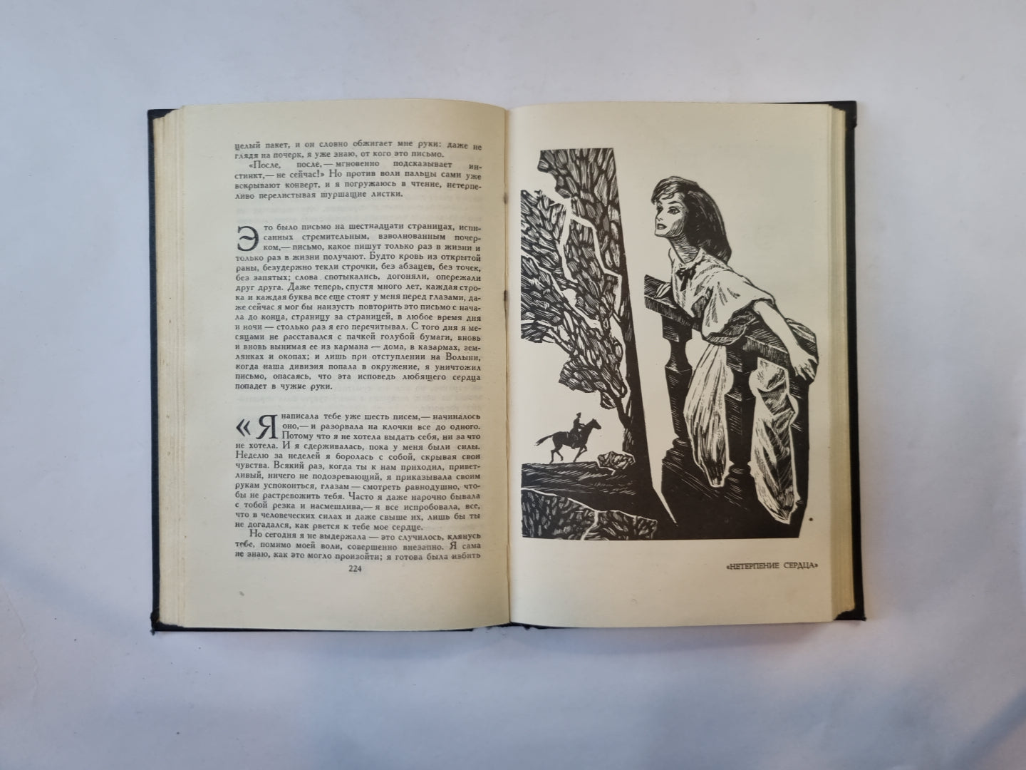 Собрание сочинений в семи томах. Том 2