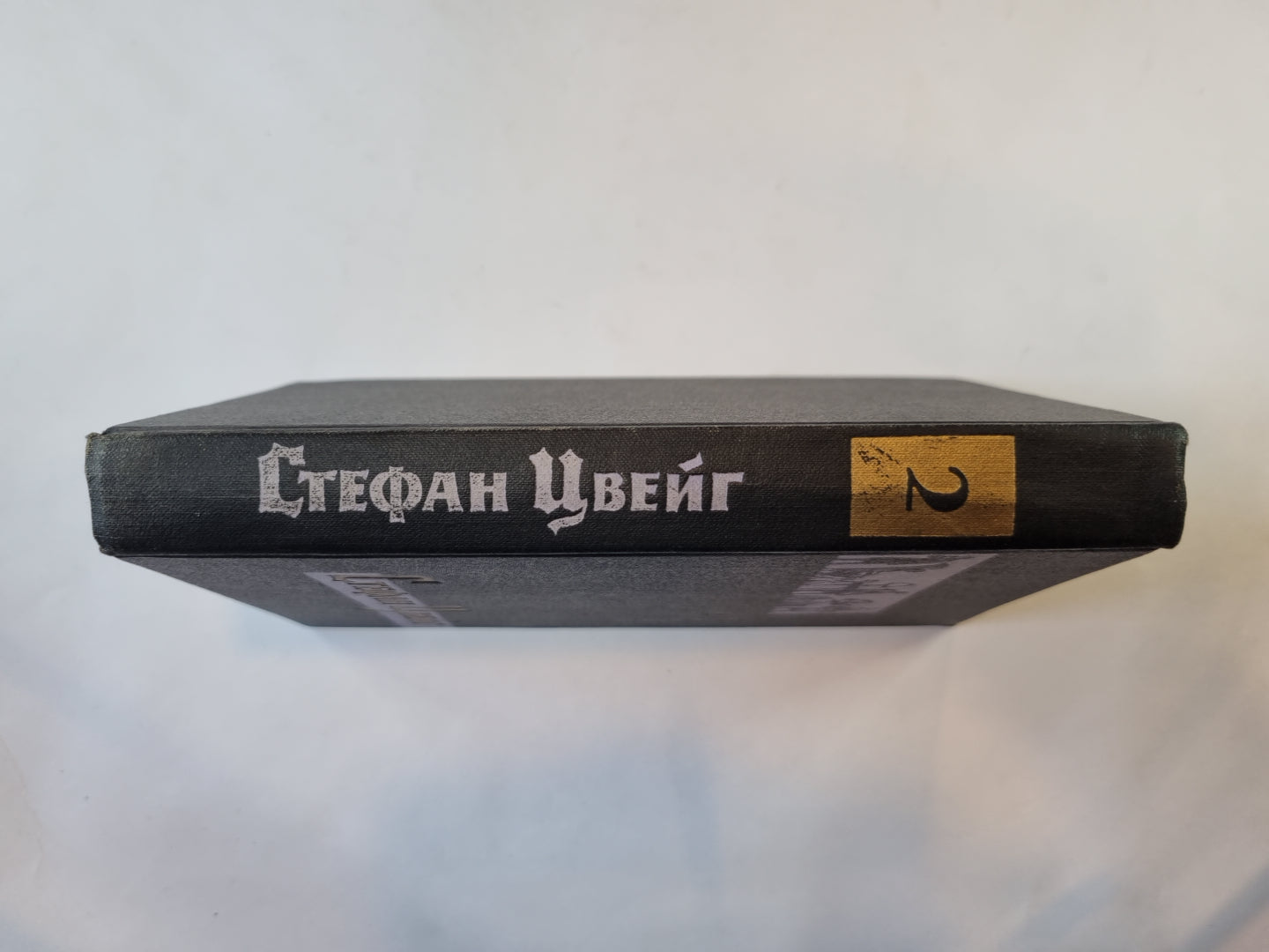 Собрание сочинений в семи томах. Том 2