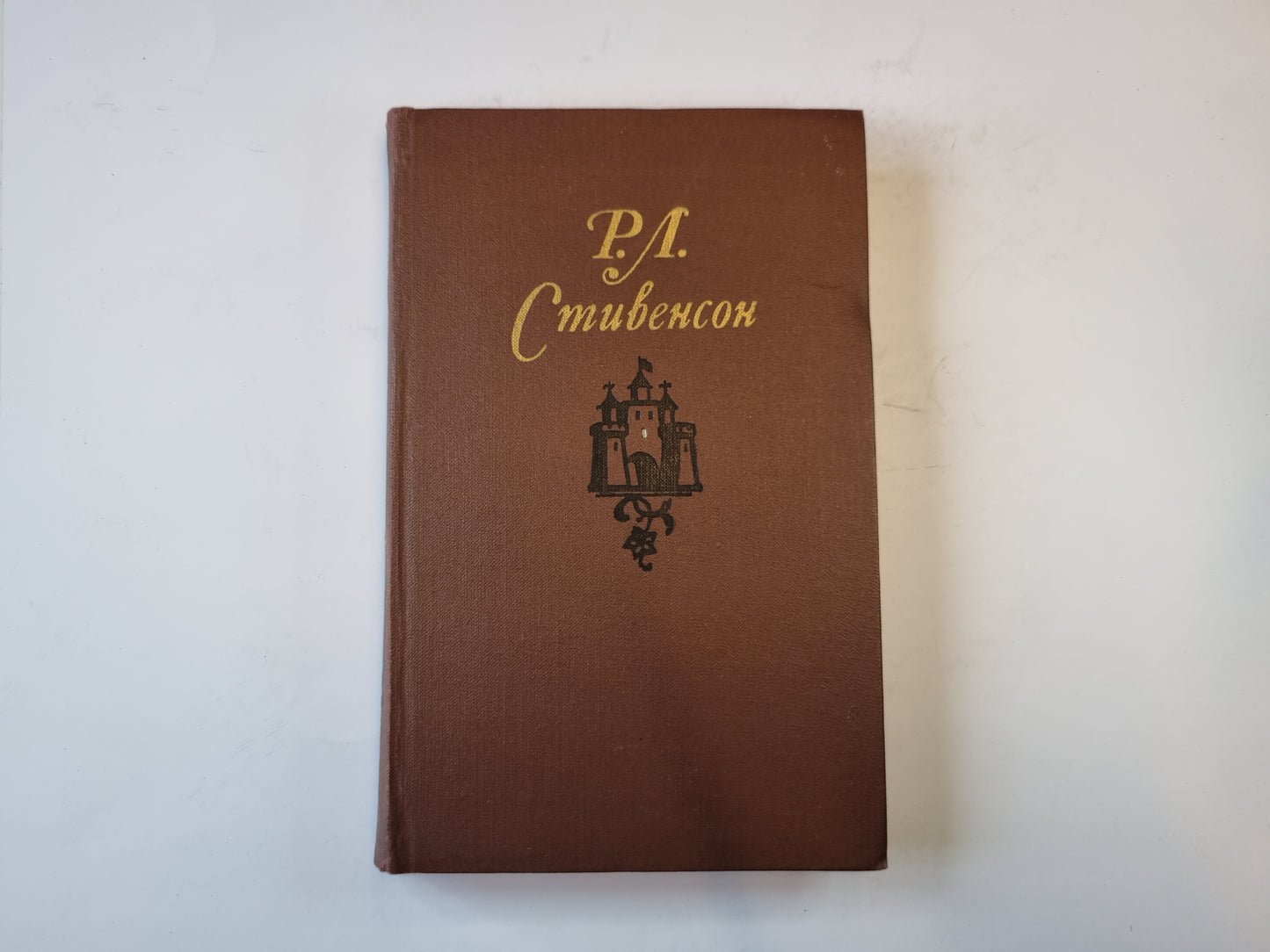 Собрание сочинений в пяти томах. Том 5