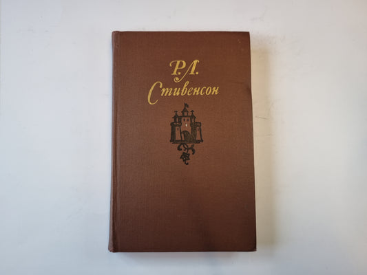 Собрание сочинений в пяти томах. Том 5