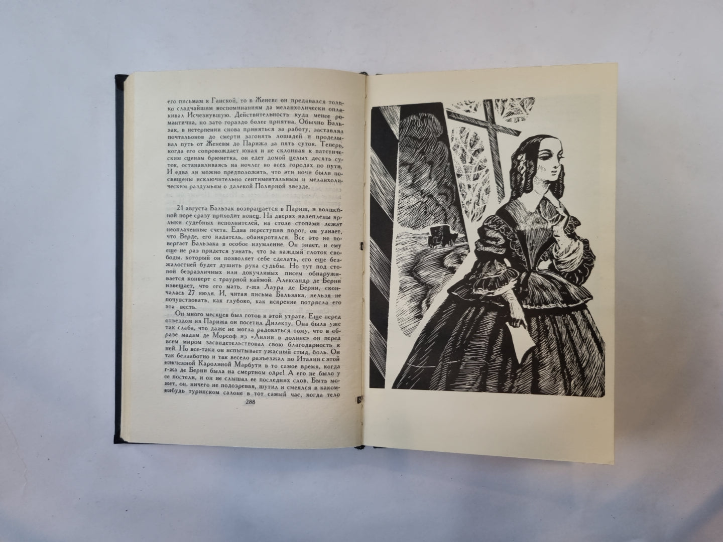 Собрание сочинений в семи томах. Том 5