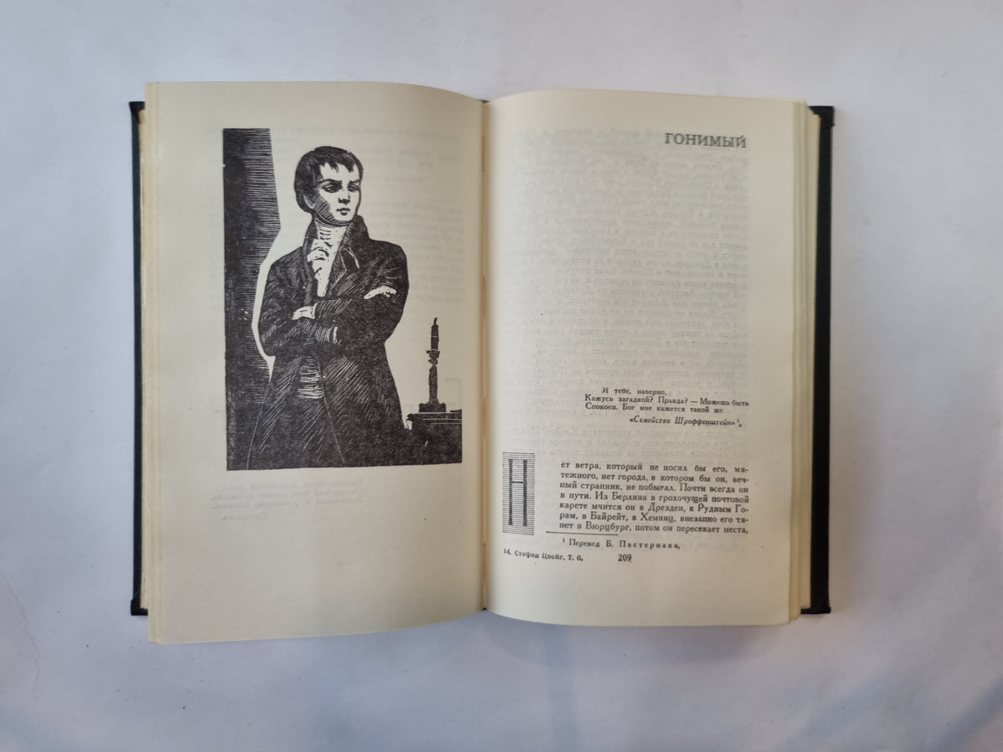 Собрание сочинений в семи томах. Том 6