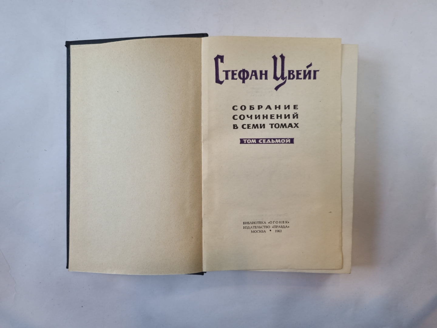 Собрание сочинений в семи томах. Том 7