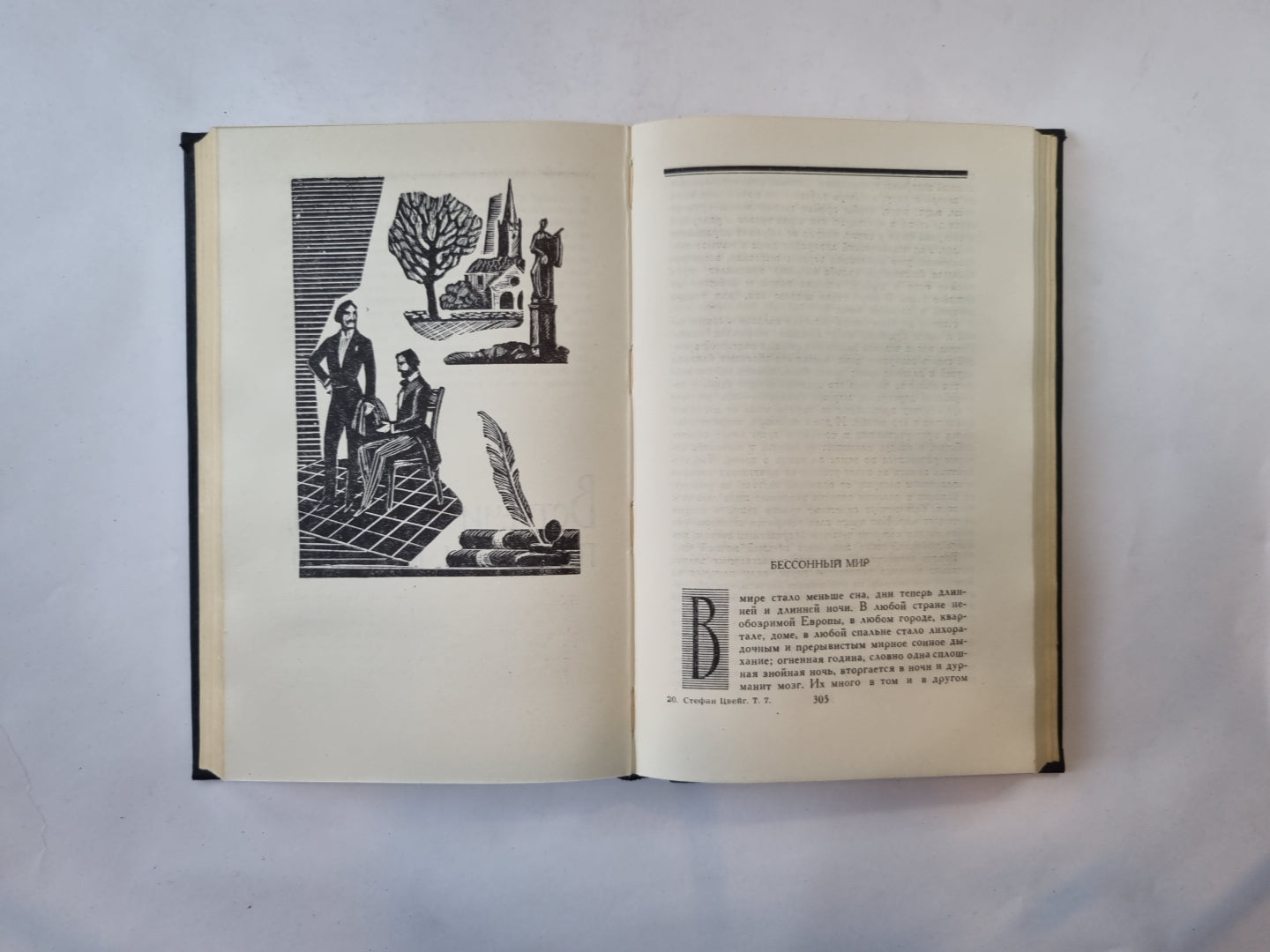 Собрание сочинений в семи томах. Том 7