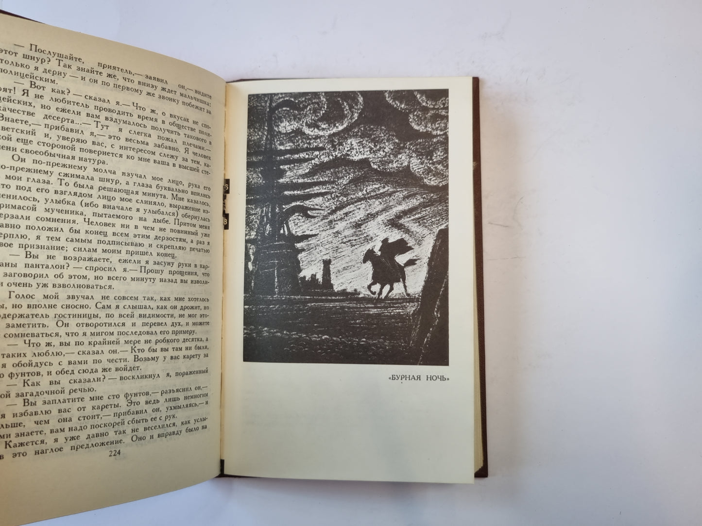 Собрание сочинений в пяти томах. Том 5