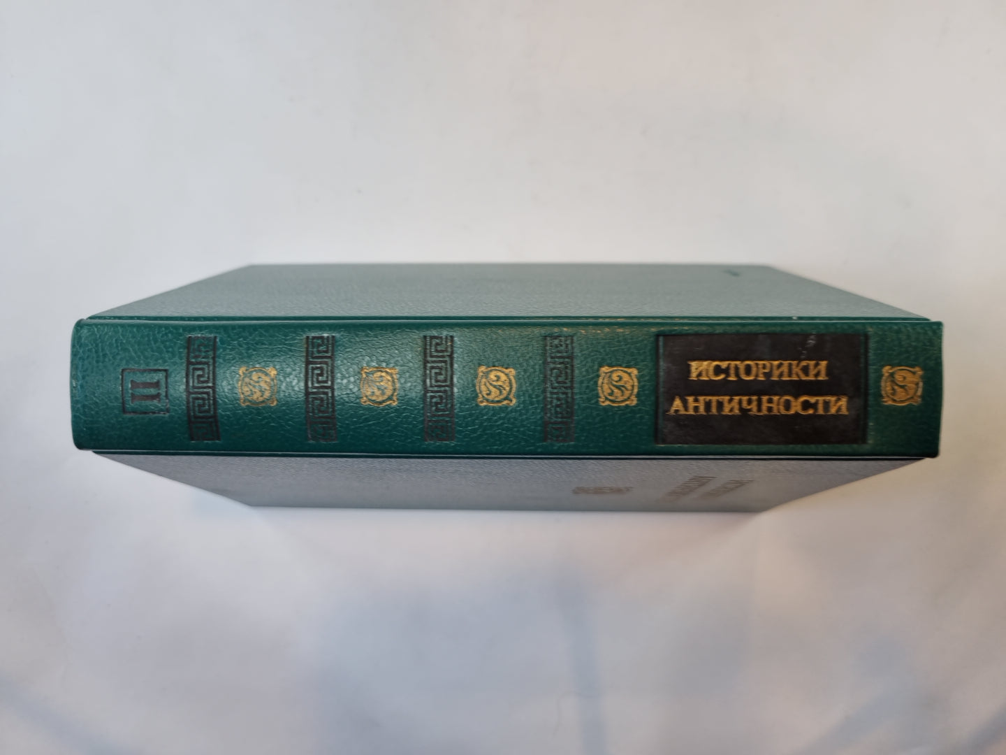 Историки античности. В двух томах. Том 2