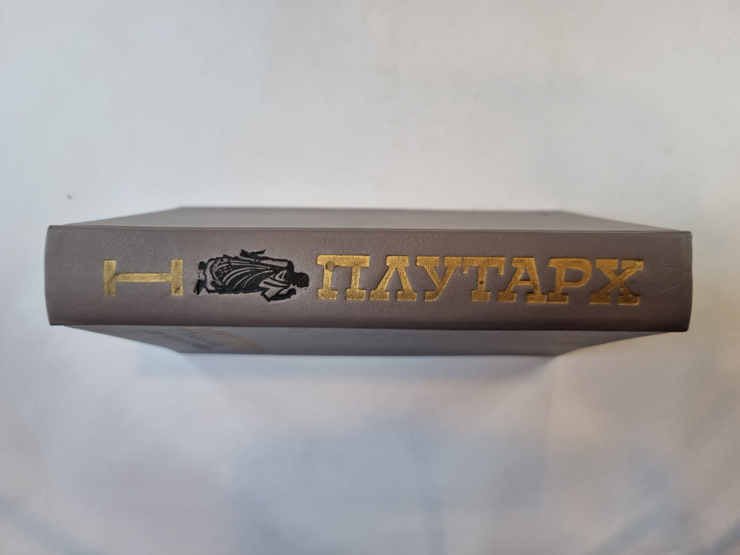 Избранные жизнеописания. В двух томах. Том 1