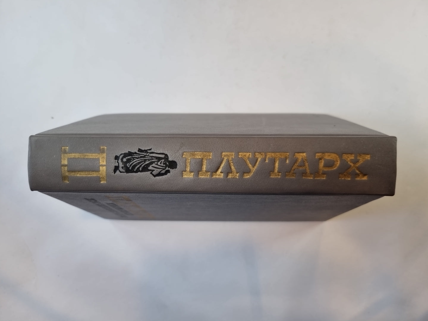 Избранные жизнеописания. В двух томах. Том 2