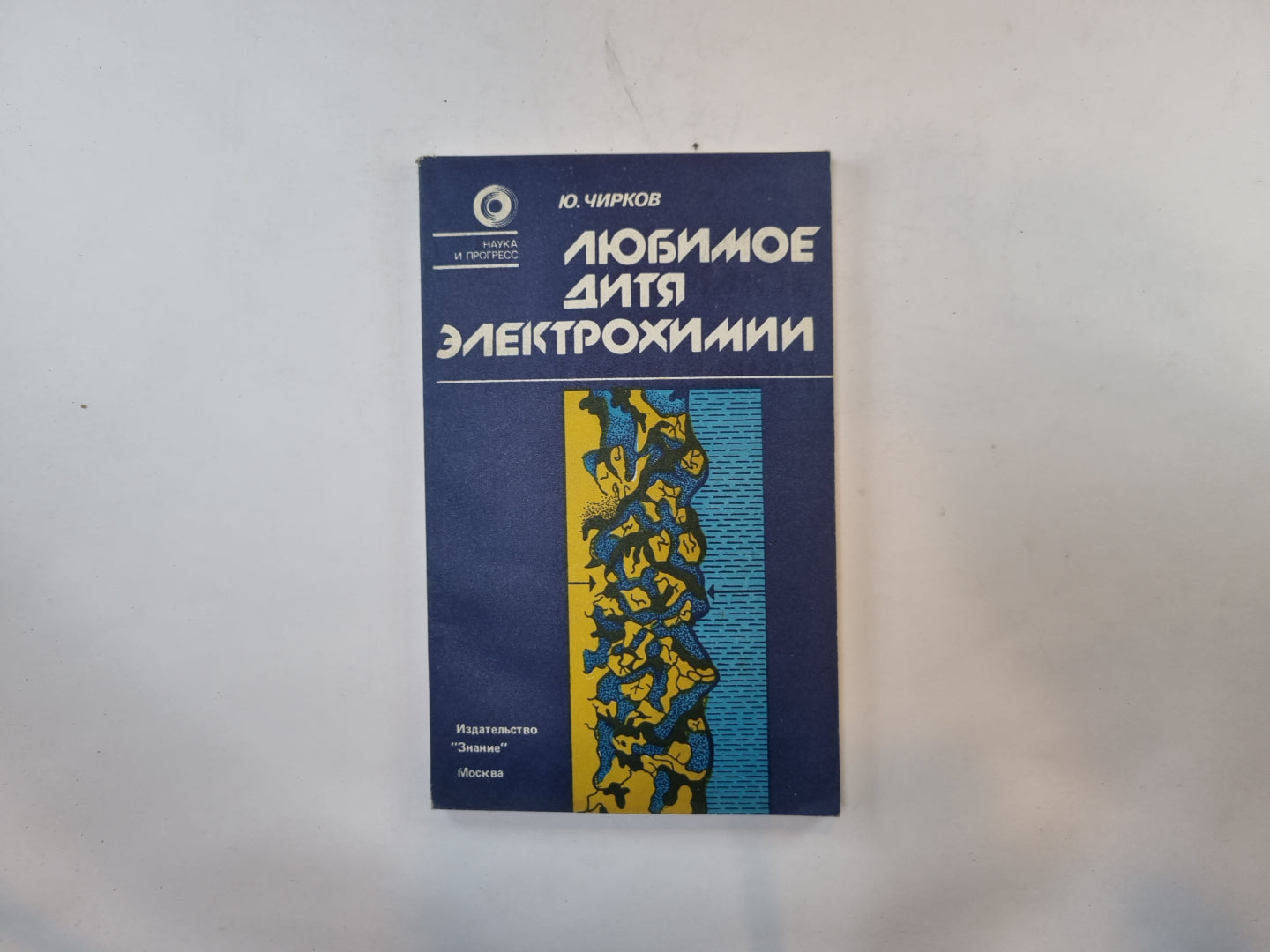 Любимое дитя электрохимии