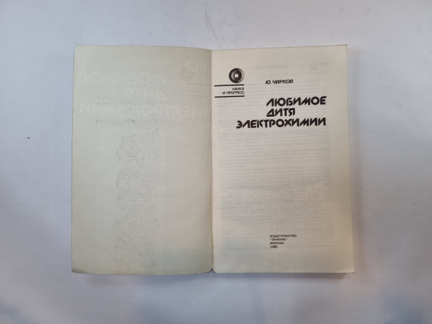 Любимое дитя электрохимии