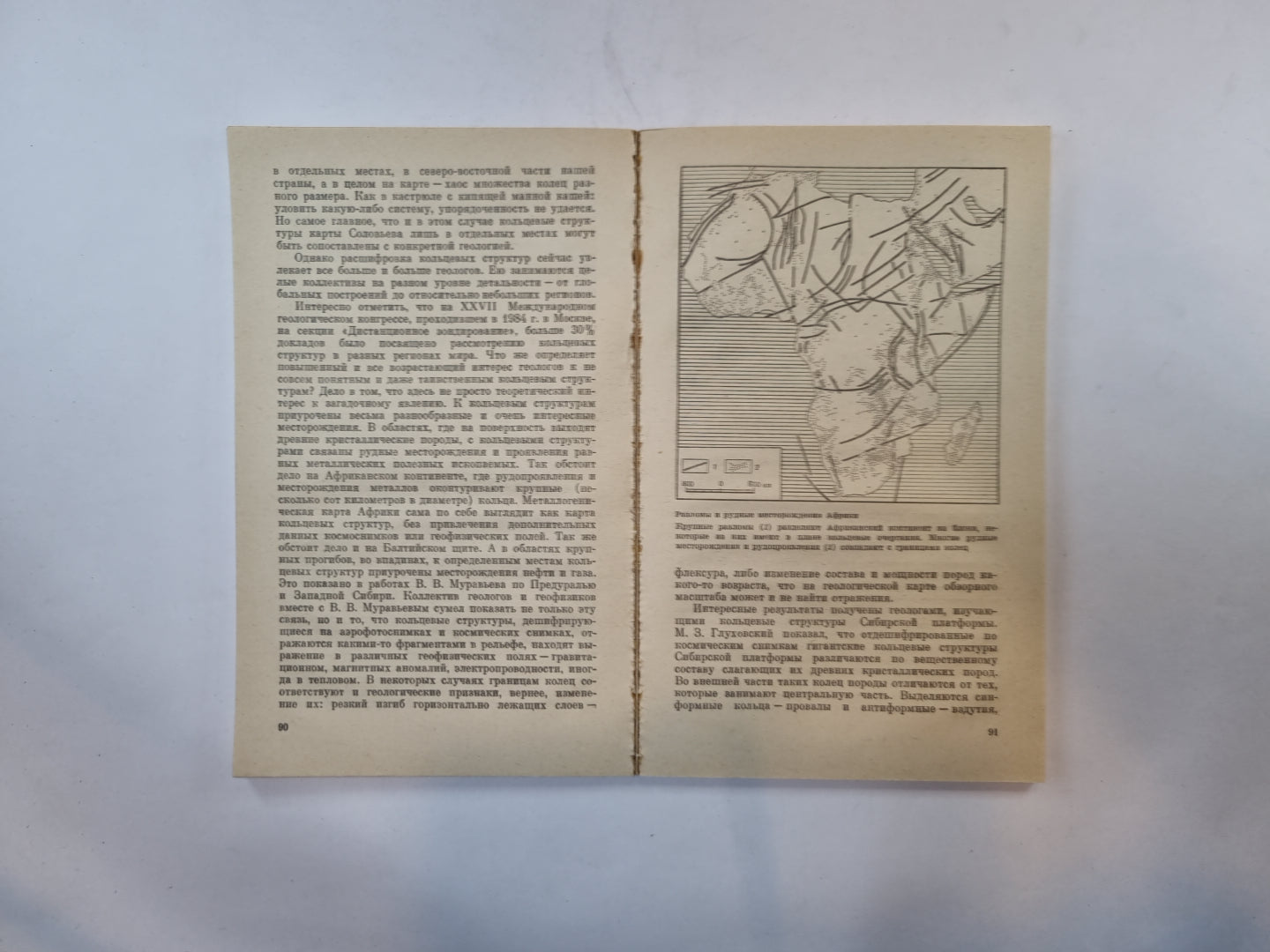 Структура Земли: упорядоченность или беспорядок?