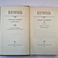 Собрание сочинений в семи томах. Собрание сочинений. Том 1