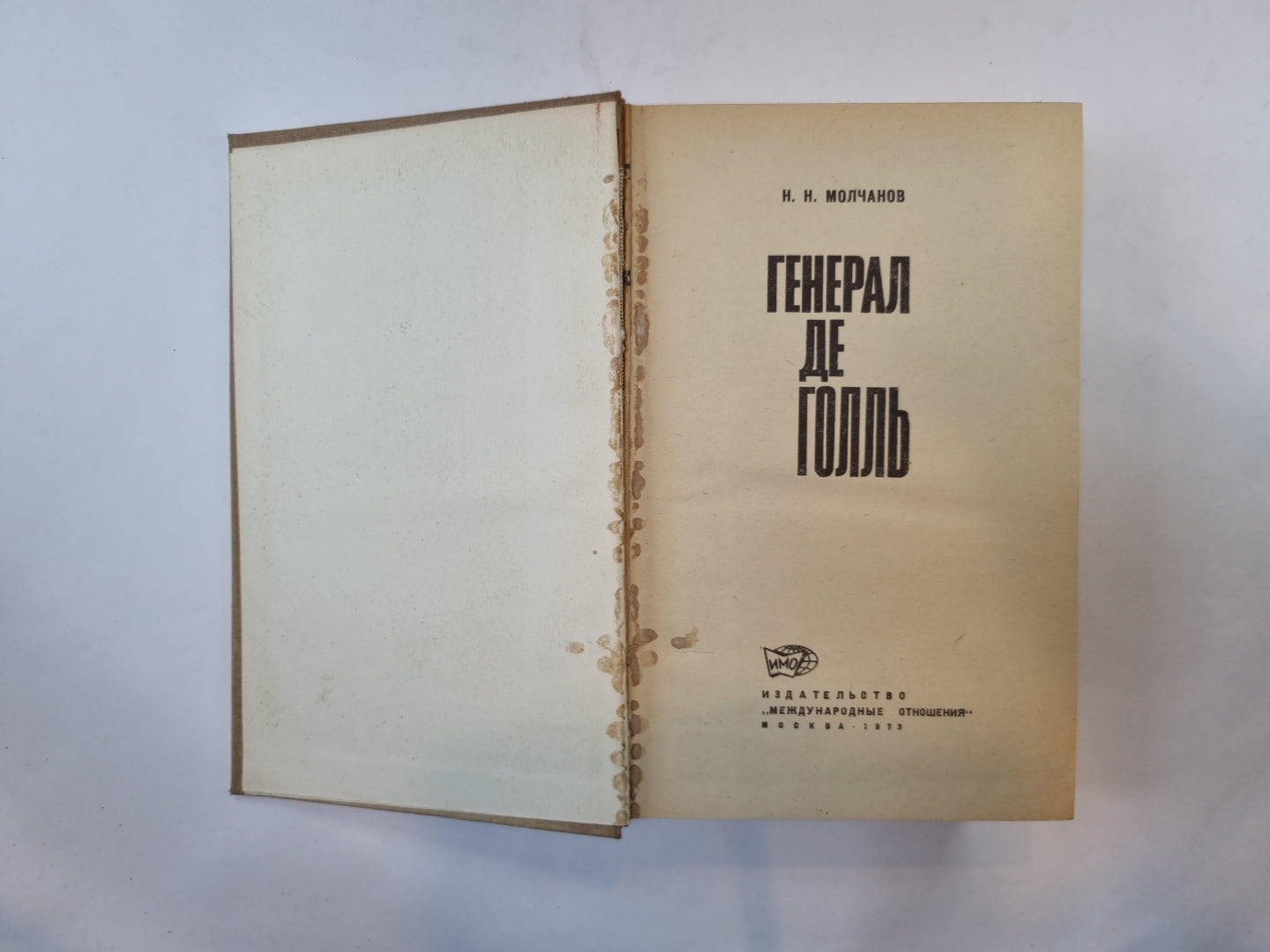 Генерал де Голль