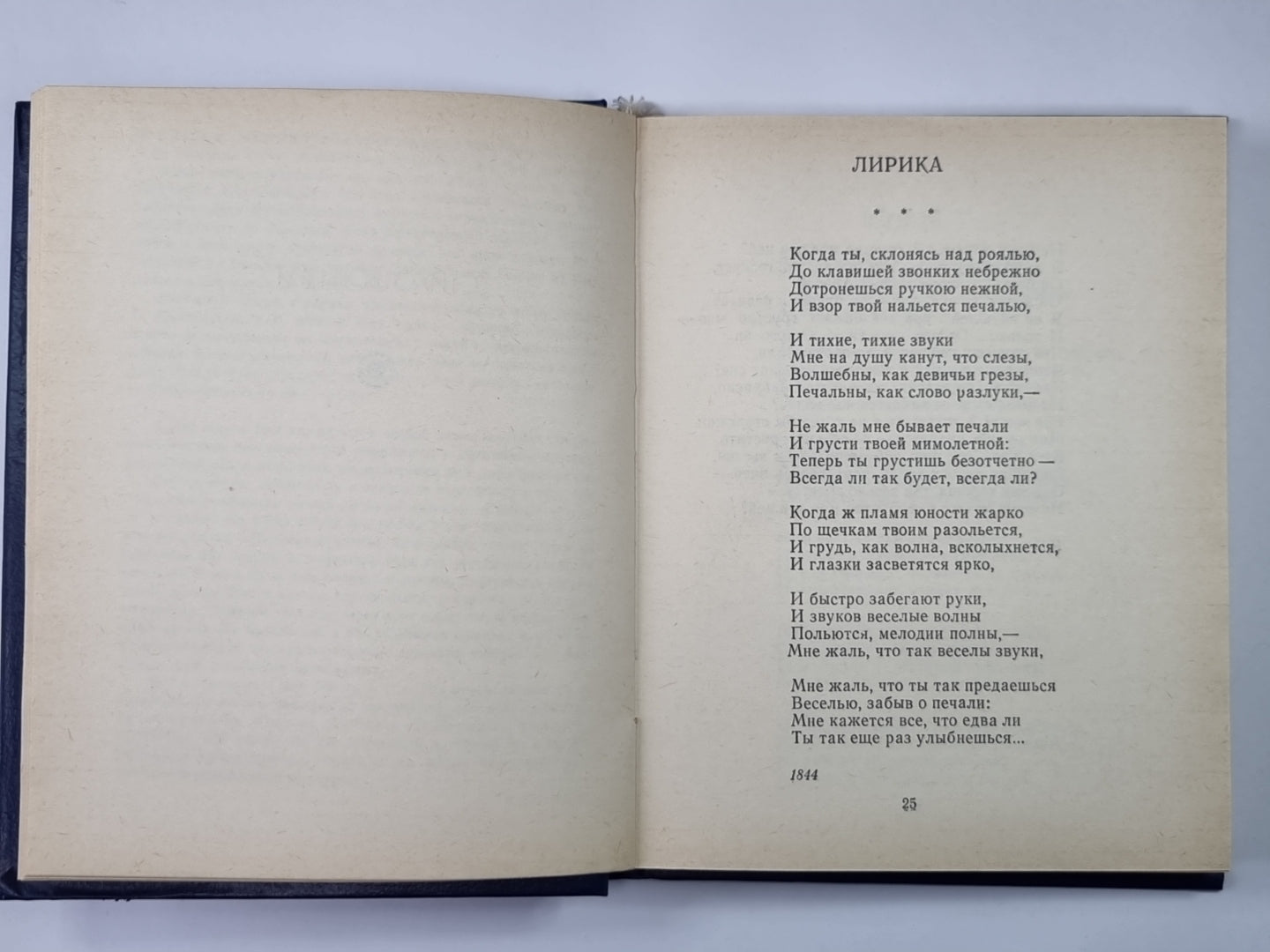 Лев Мей. Стихотворения