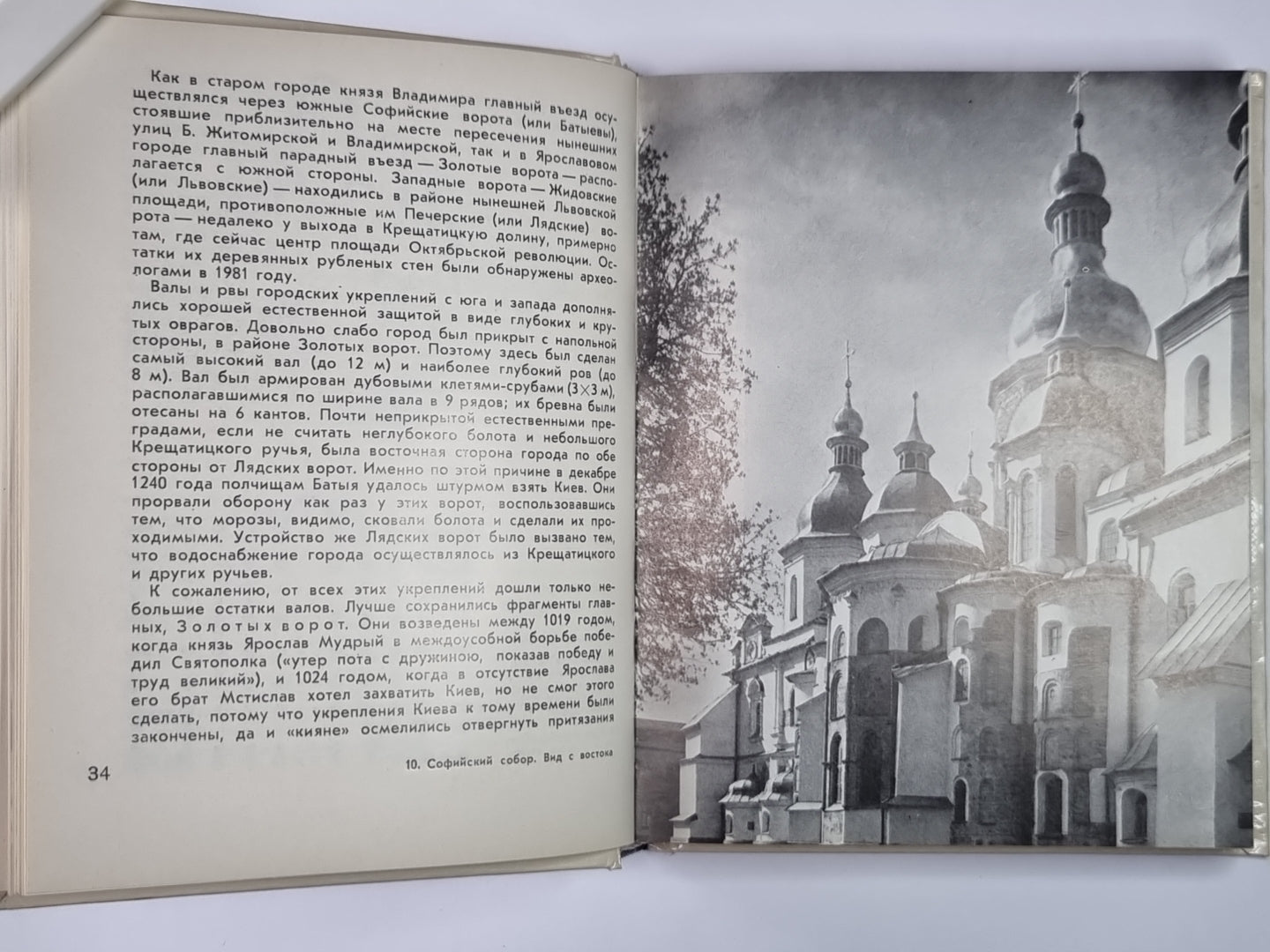 По архитектурным памятникам Киева