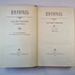 Собрание сочинений в семи томах. Собрание сочинений. Том 2