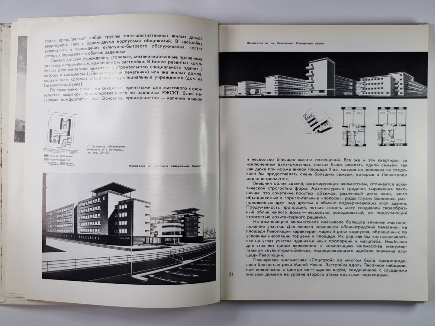 Евгений ЛЕВИНСОН