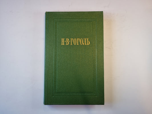 Собрание сочинений в семи томах. Собрание сочинений. Том 3