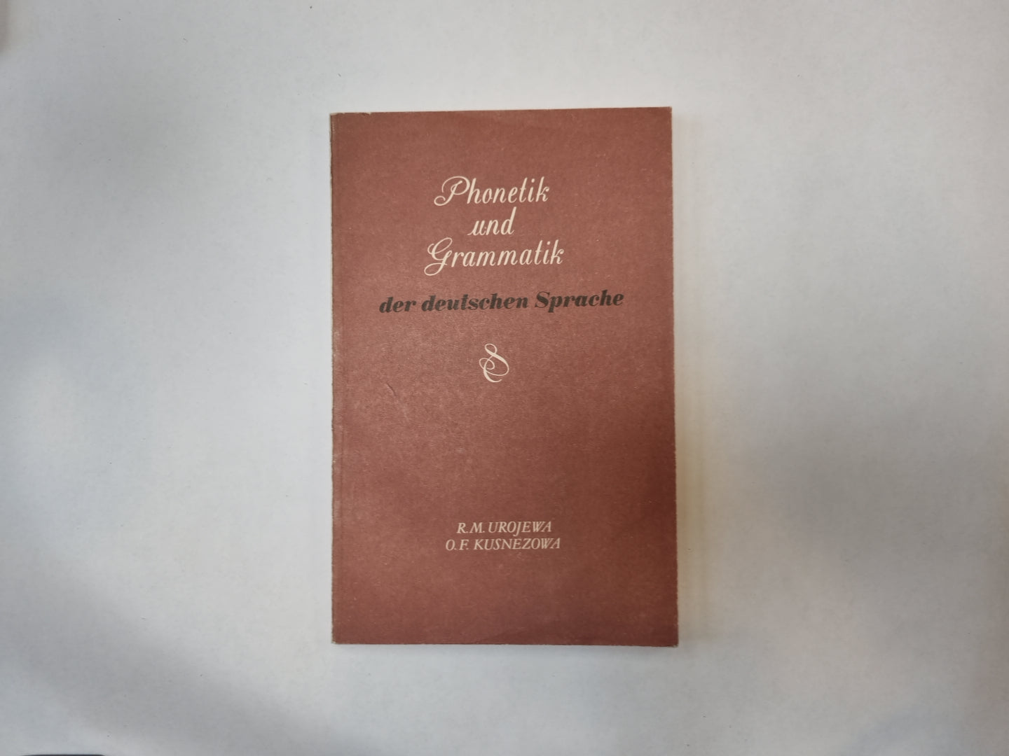 Справочник по фонетике и грамматике немецкого языка