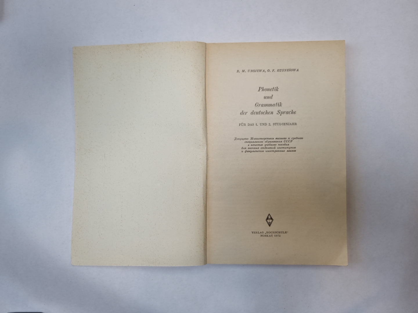 Справочник по фонетике и грамматике немецкого языка