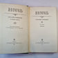 Собрание сочинений в семи томах. Собрание сочинений. Том 3