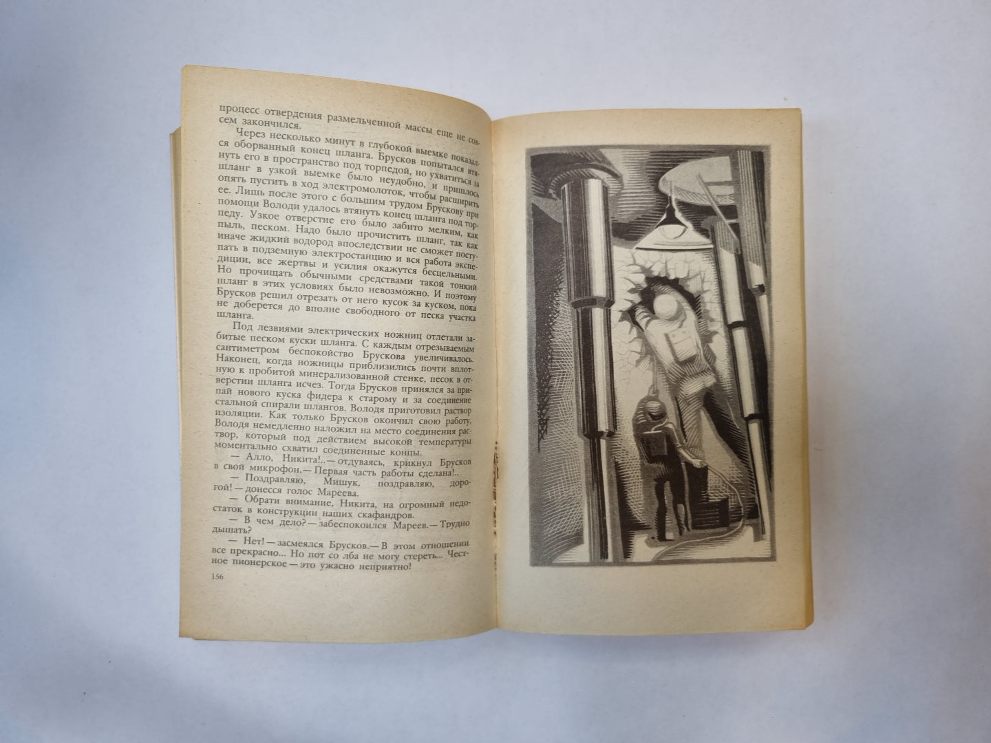 Победители недр. Рассказы