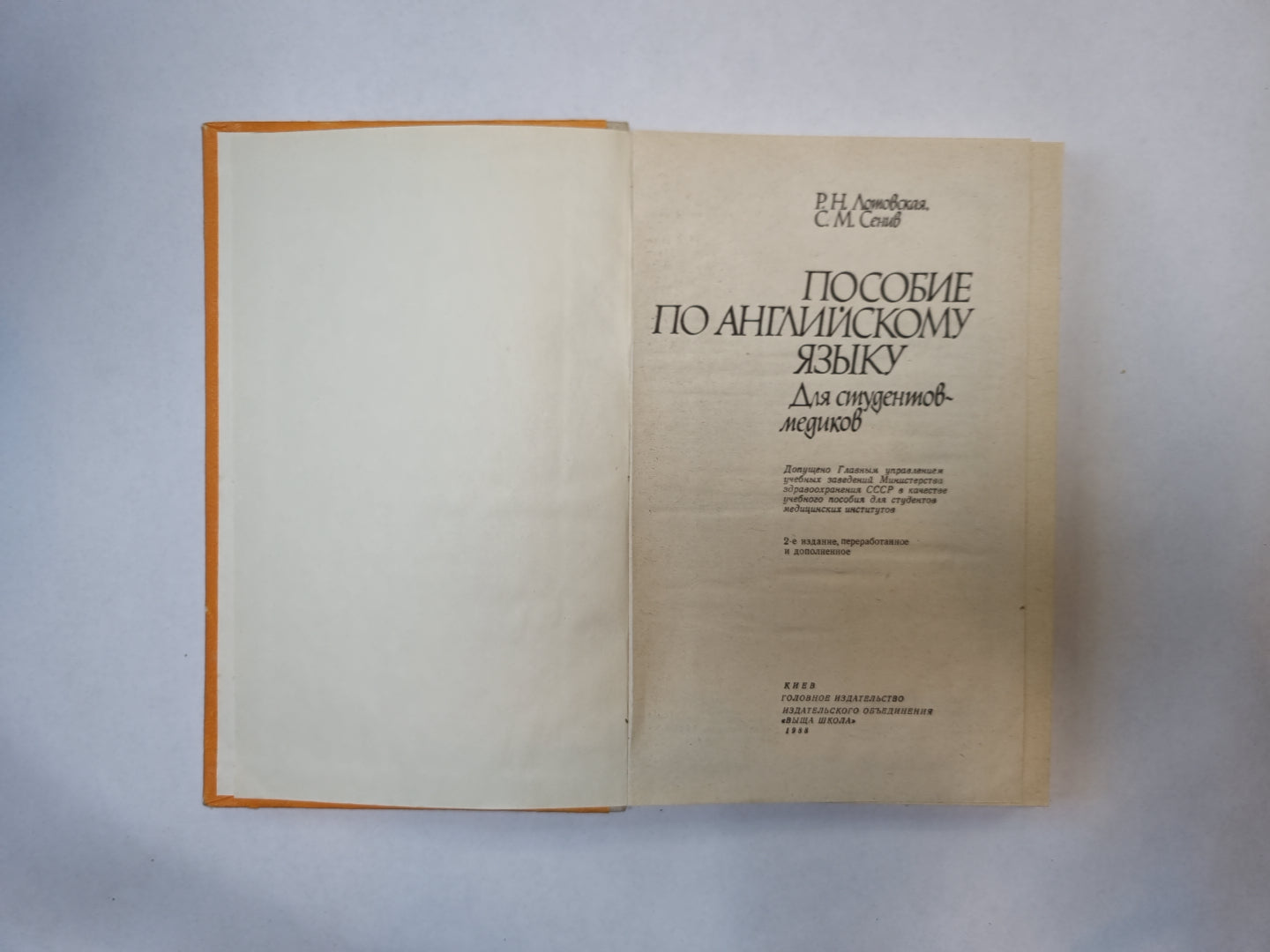 Пособие по английскому языку. Для студентов-медиков