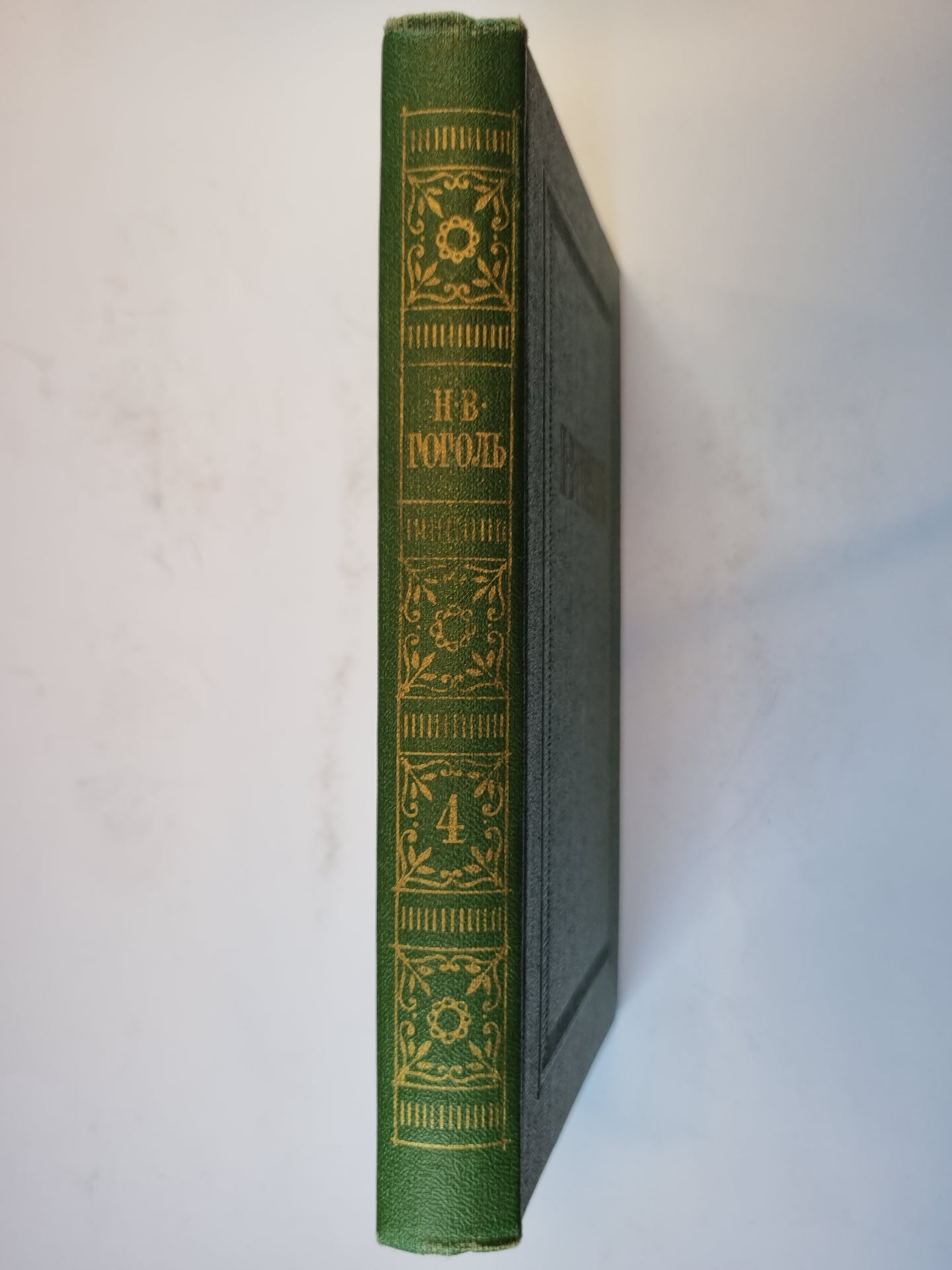 Собрание сочинений в семи томах. Собрание сочинений. Том 4