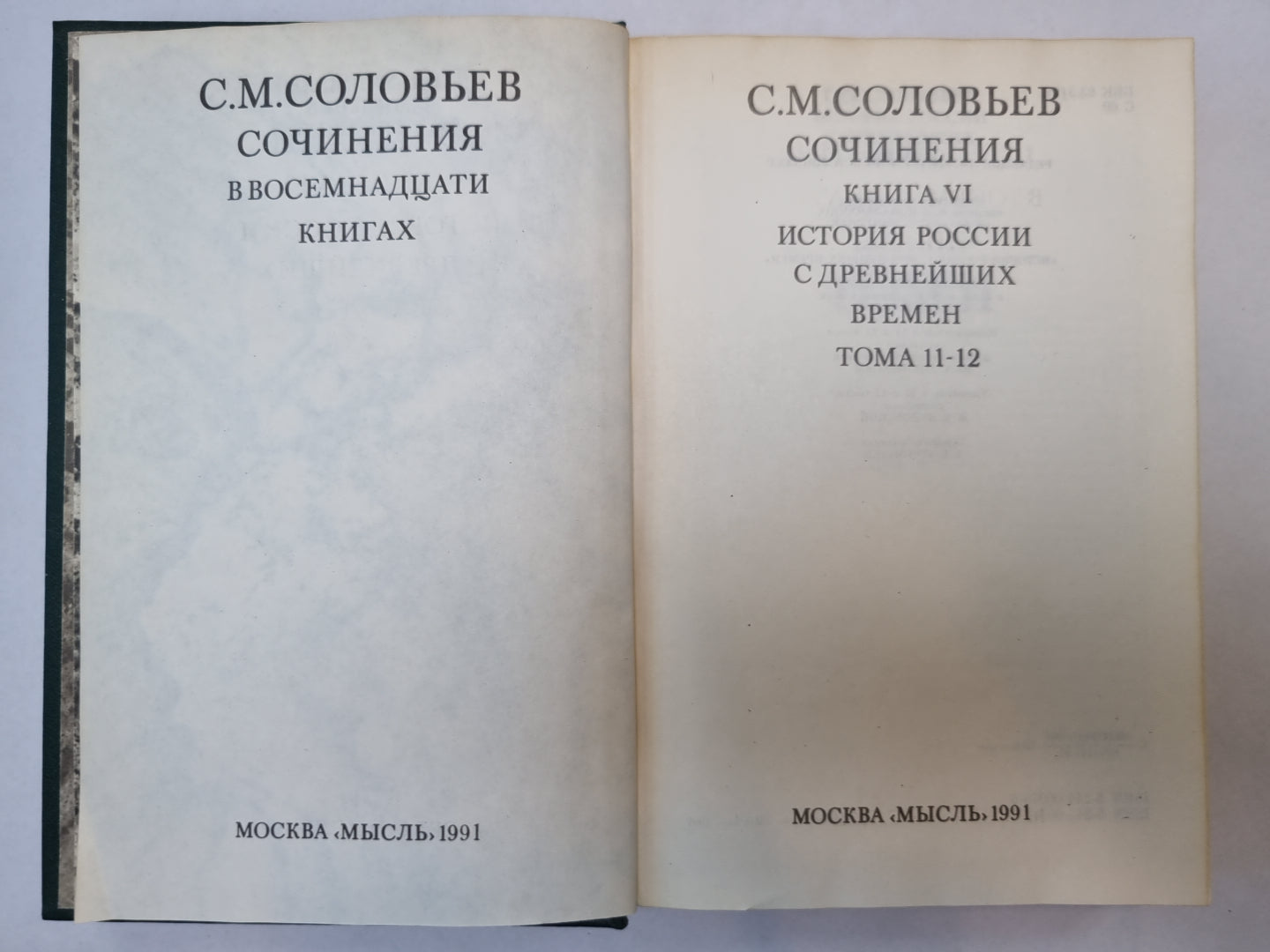 Сочинения в восемнадцати книгах. Книга 6