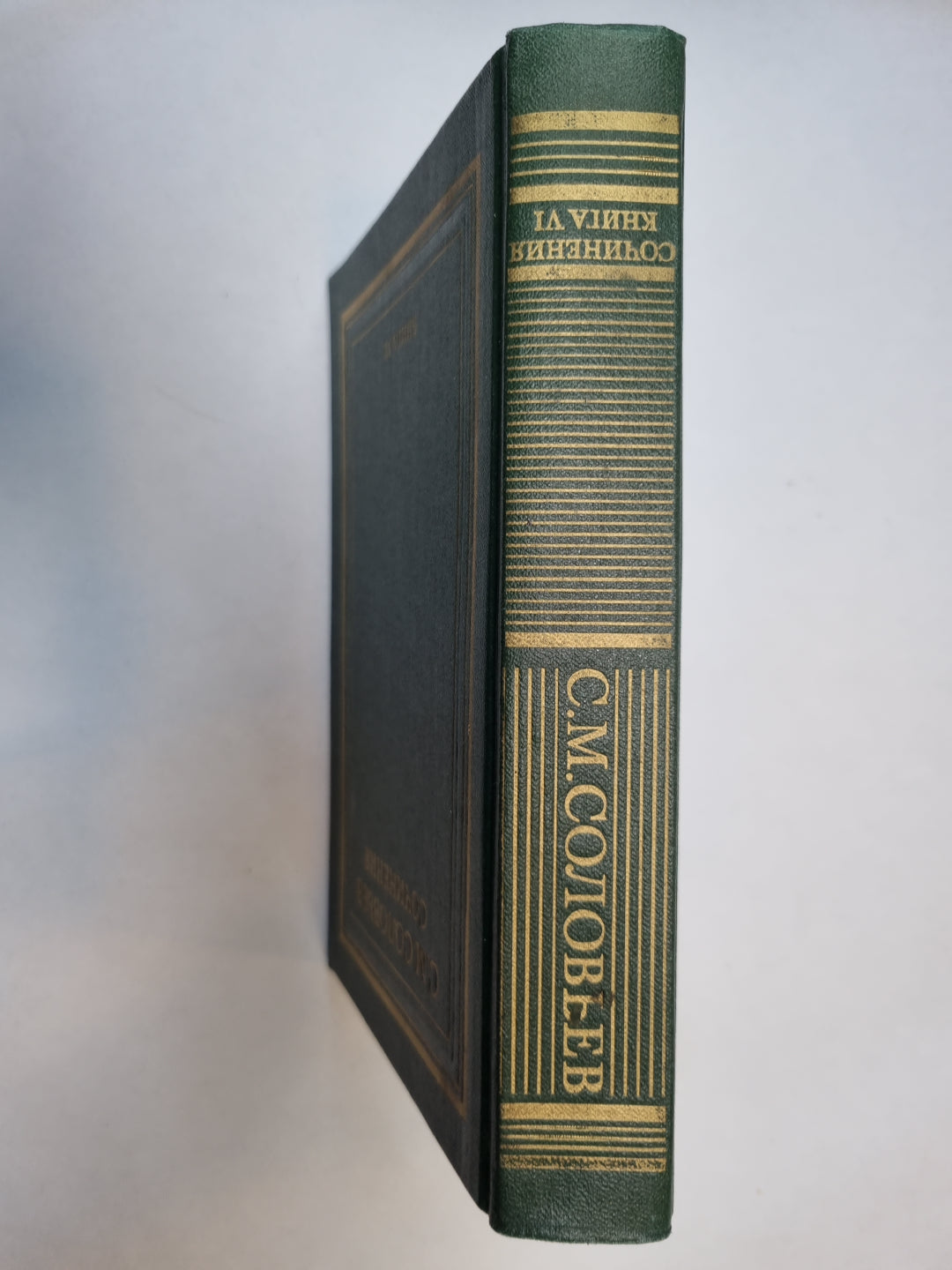 Сочинения в восемнадцати книгах. Книга 6