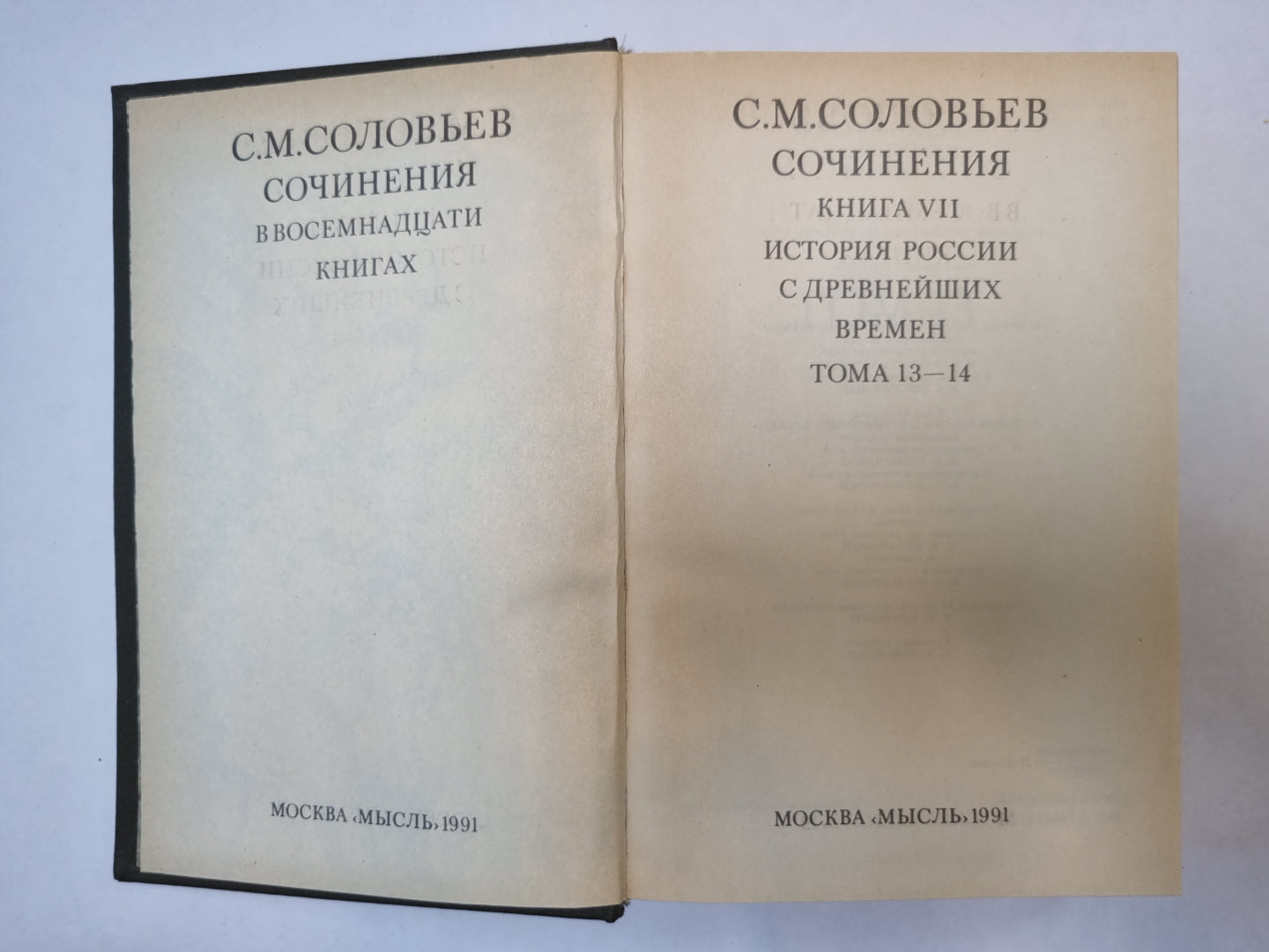 Сочинения в восемнадцати книгах. Книга 7