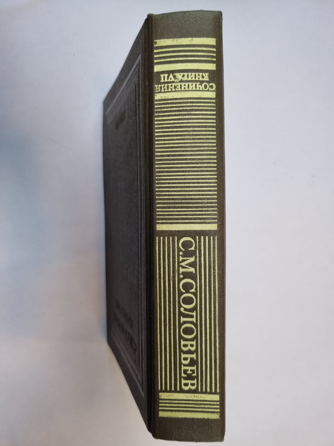 Сочинения в восемнадцати книгах. Книга 7