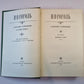 Собрание сочинений в семи томах. Собрание сочинений. Том 5
