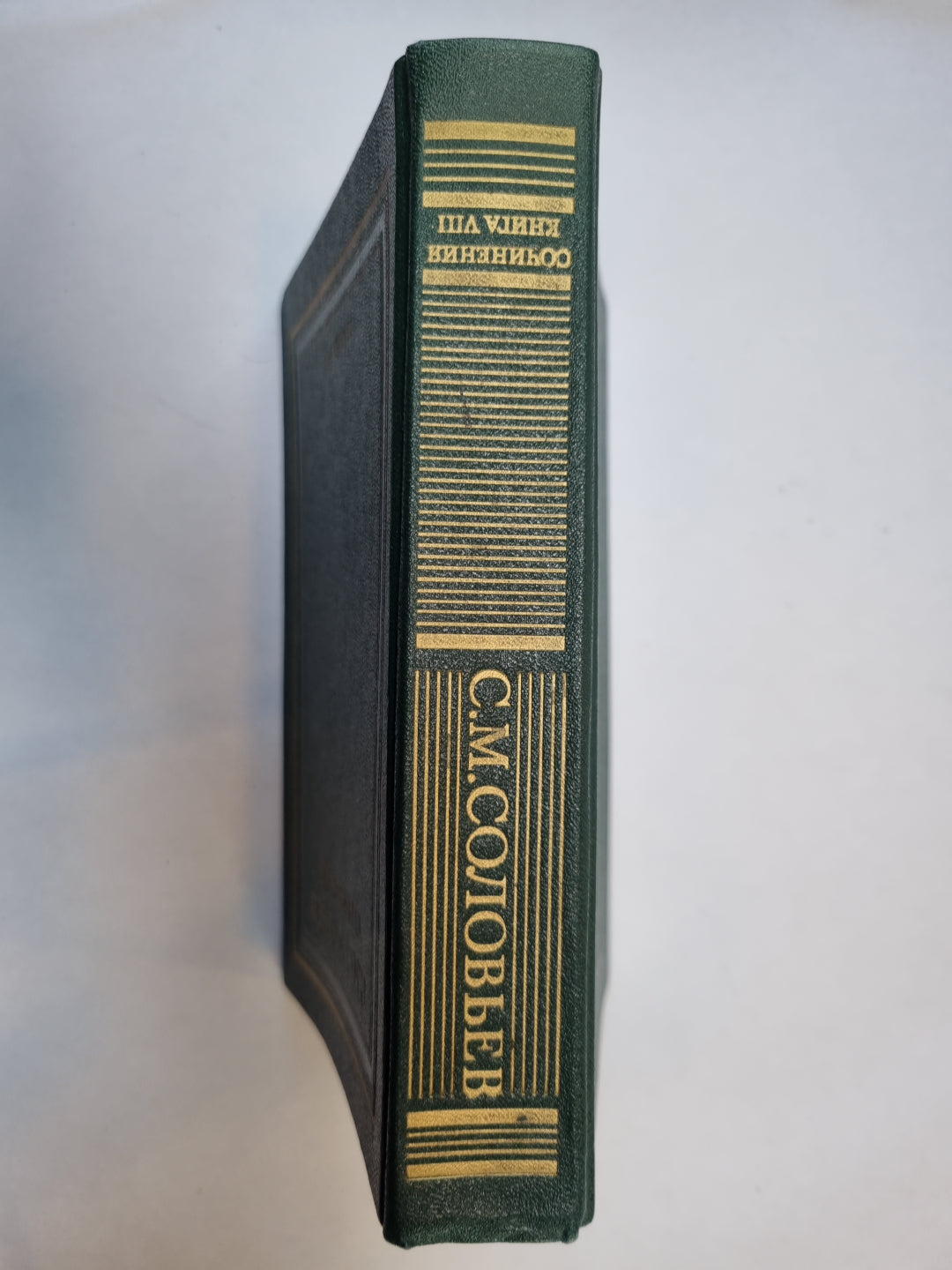 Сочинения в восемнадцати книгах. Книга 8