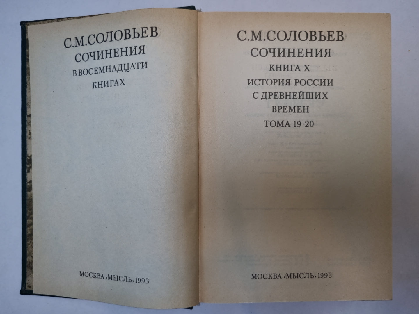 Сочинения в восемнадцати книгах. Книга 10