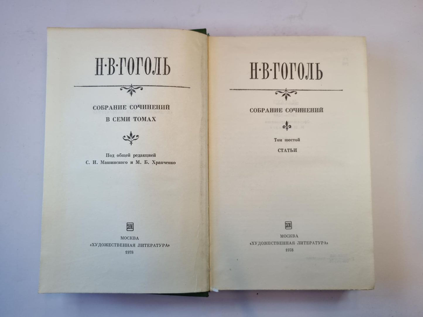 Собрание сочинений в семи томах. Собрание сочинений. Том 6