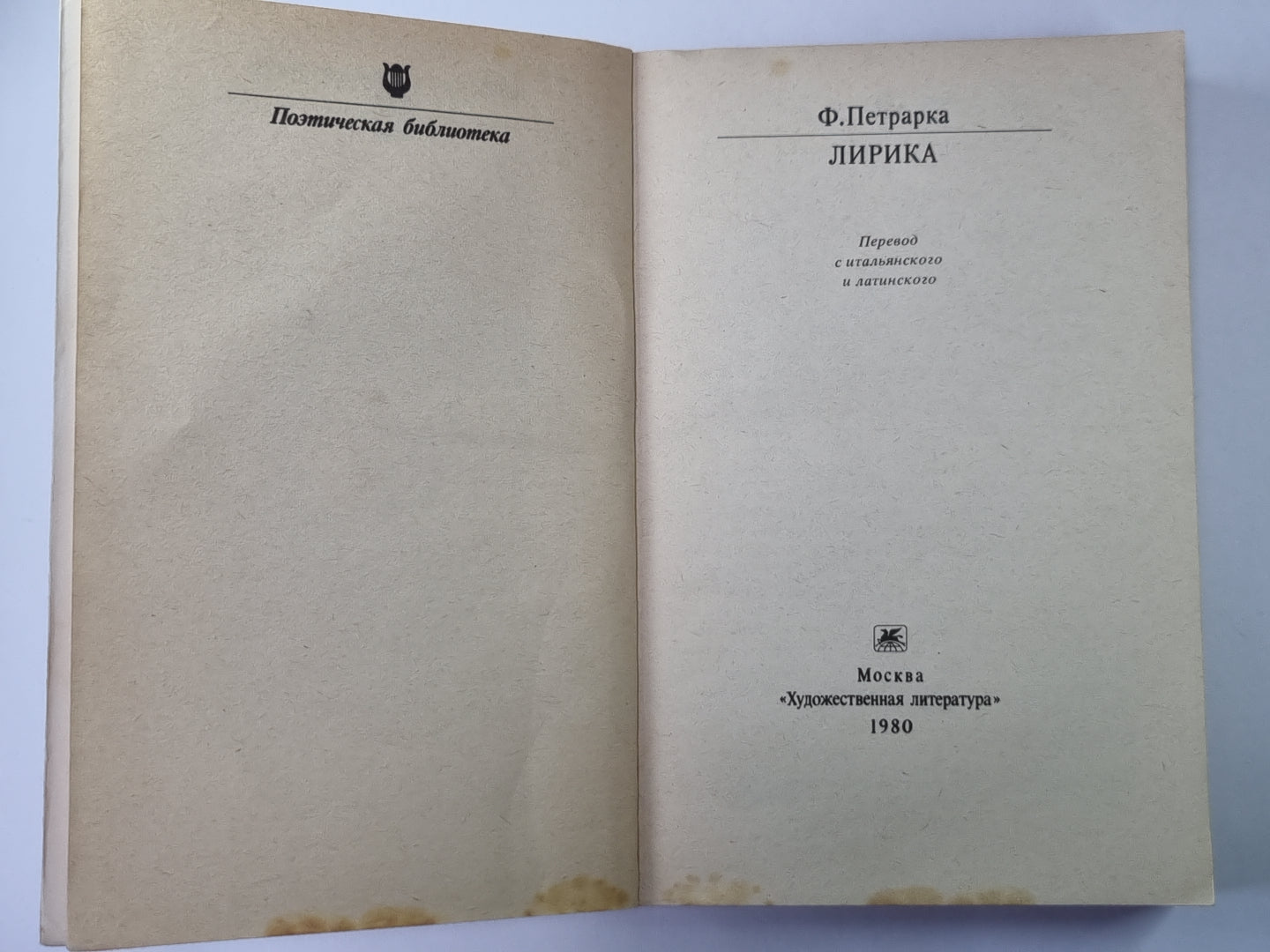 Лирика. Ф.Петрарка