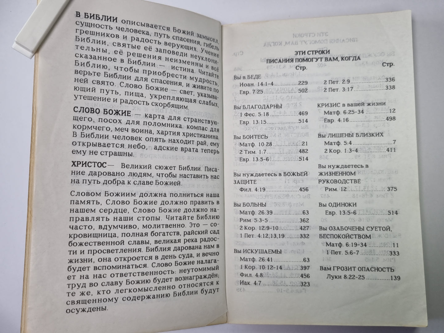 Новый завет