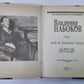 Как я люблю тебя. Стихотворения, поэма, эссе о России