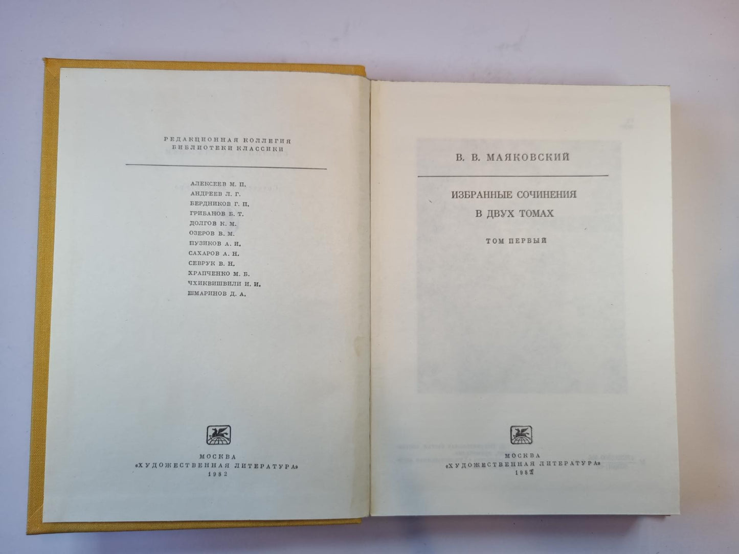 Собрание сочинений в двух томах. Том 1