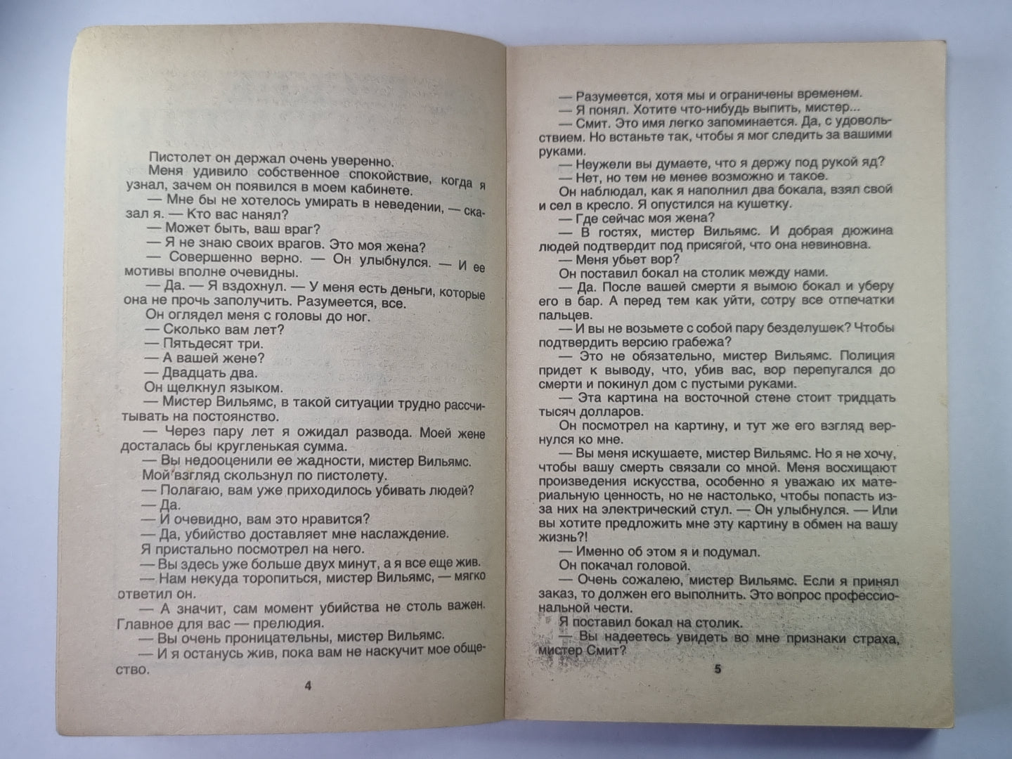 Веские аргументы. Стоит только захотеть. Часы Сайруса Картрайта. Не позже полуночи. Город слухов
