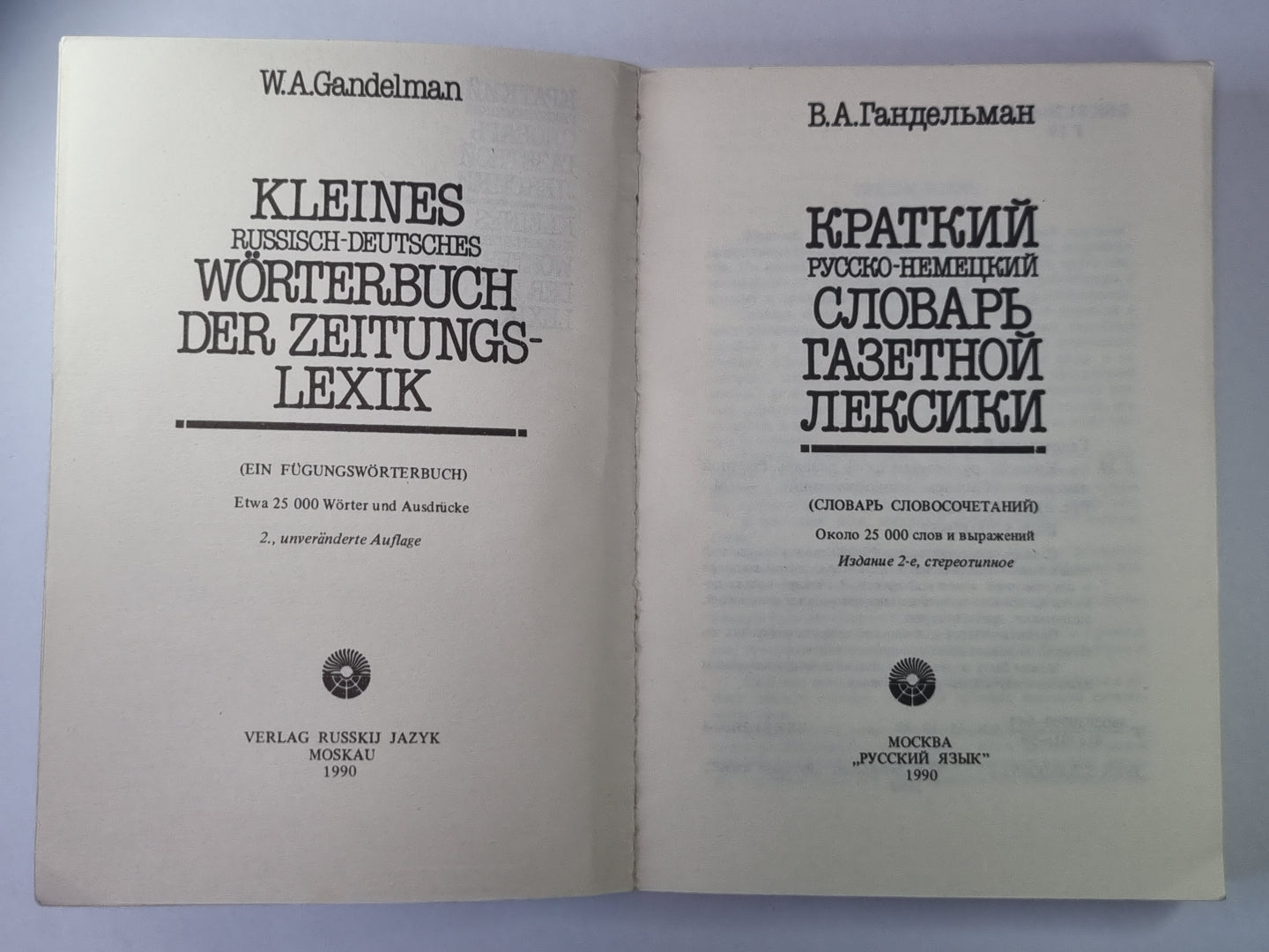 Краткий Русско-Немецкий словарь газетной лексики