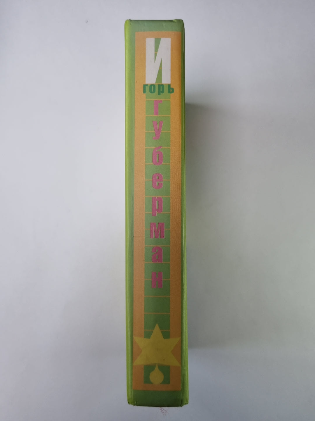 Гарики на каждый день