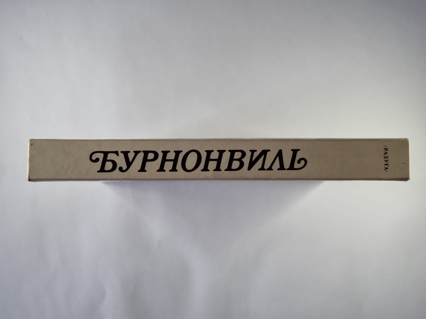 Август Бурновиль. Балетмейстер, отразивший в своем творчестве идеалы и борьбу века