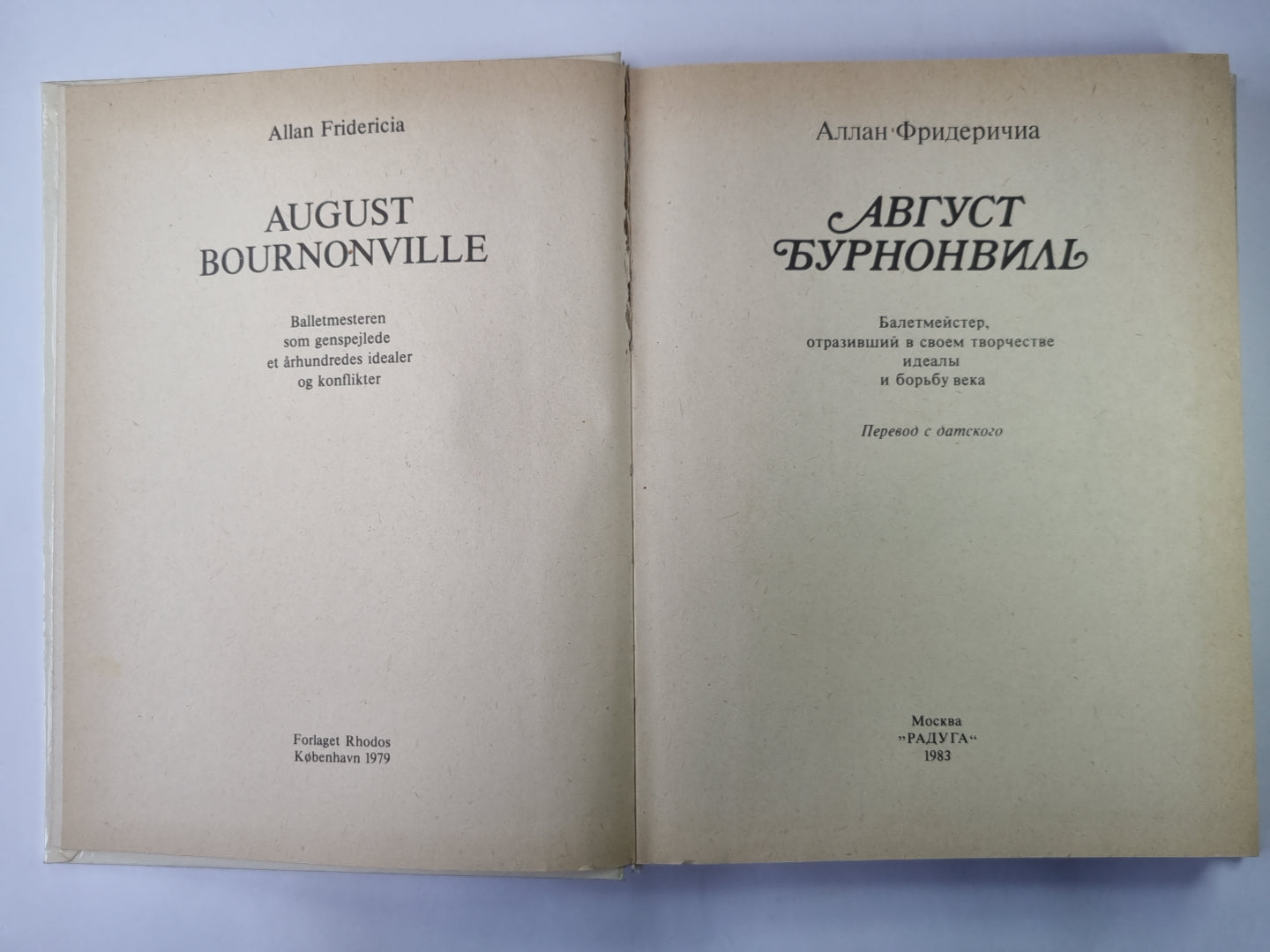 Август Бурновиль. Балетмейстер, отразивший в своем творчестве идеалы и борьбу века