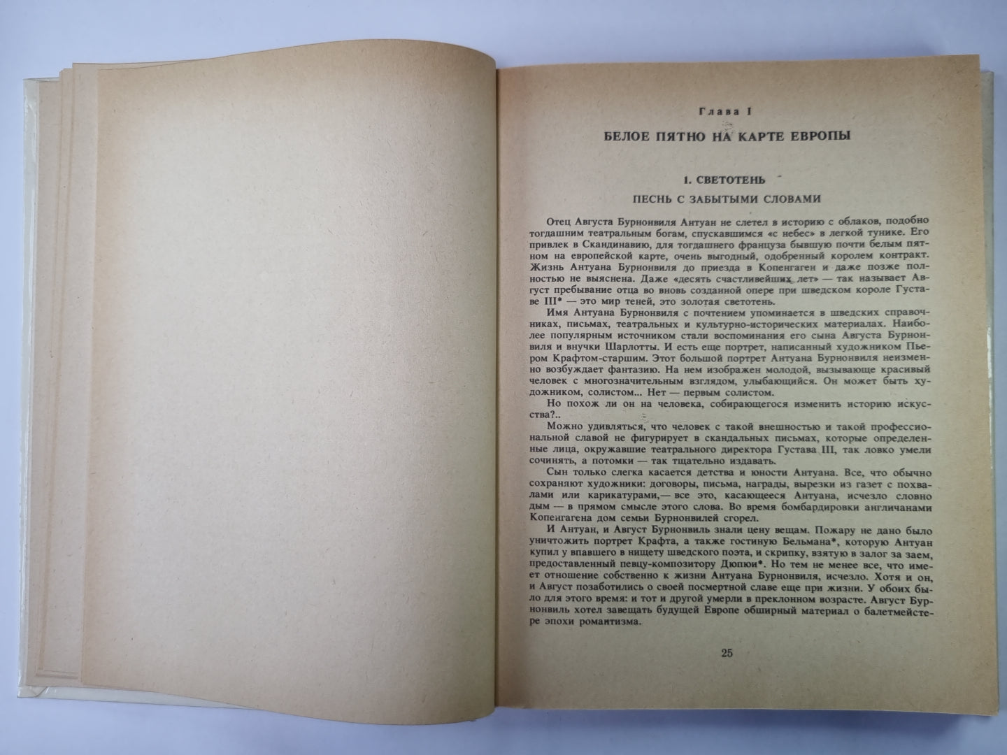 Август Бурновиль. Балетмейстер, отразивший в своем творчестве идеалы и борьбу века